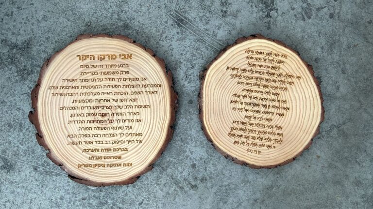 פרוסת גזע עץ עם חריטה אבי מרקו היקר