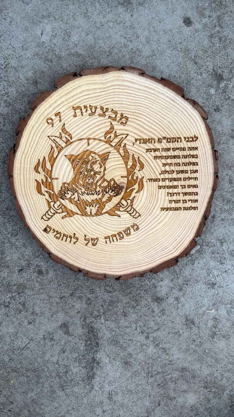 פרוסת גזע עץ עם חריטה מבצעית 97