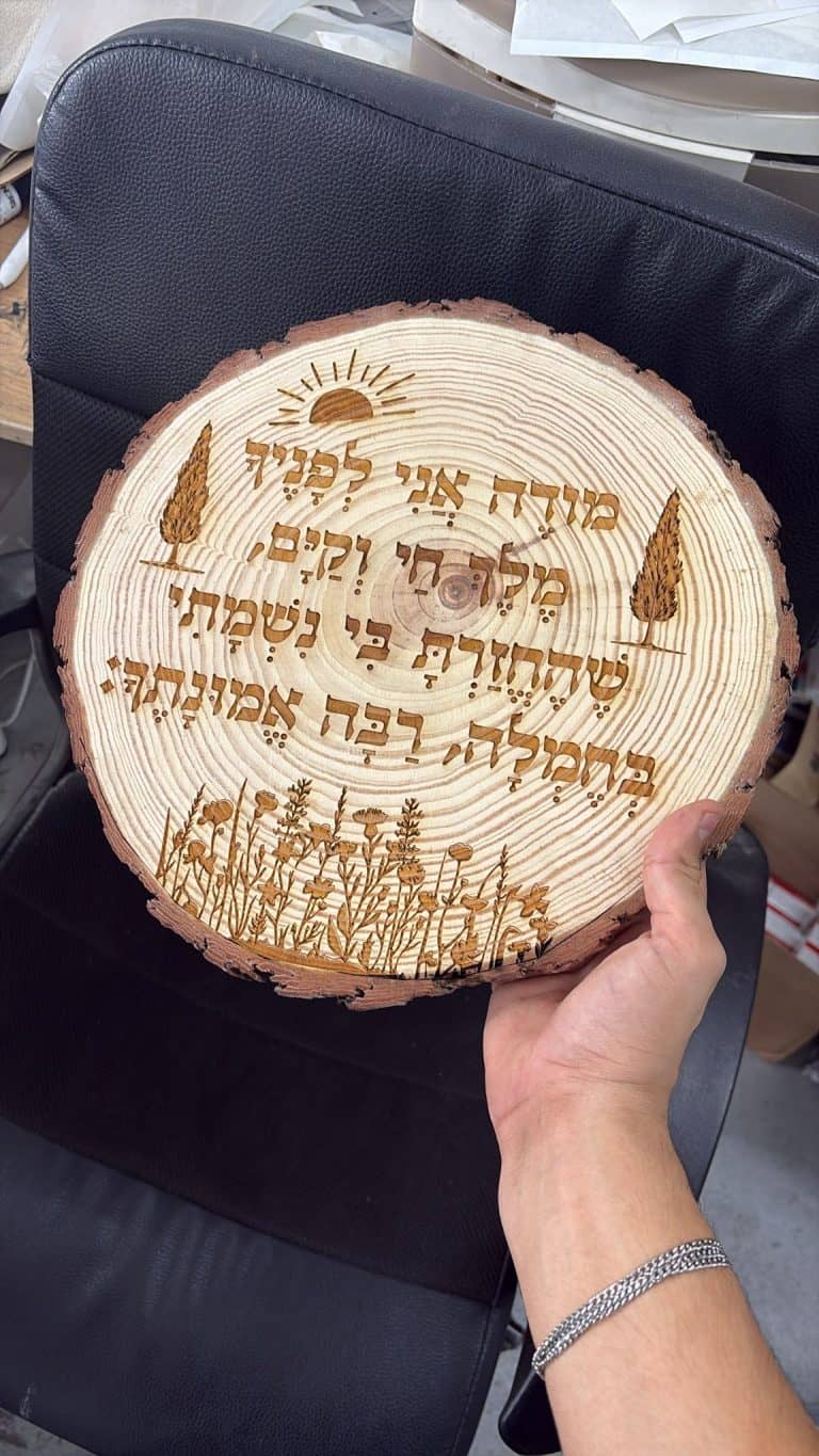 פרוסת גזע עץ עם חריטה מודה אני לפניך