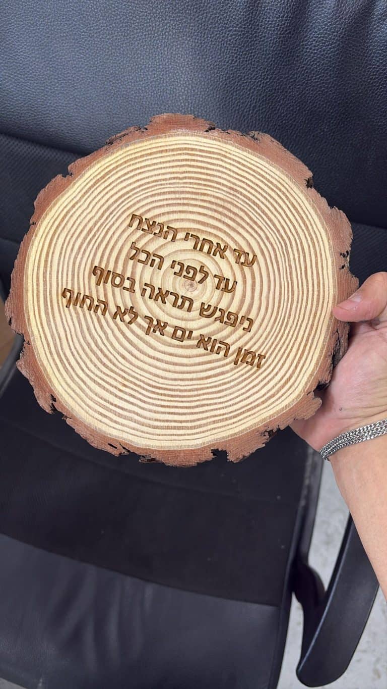 פרוסת גזע עץ עם חריטה עד אחרי הנצח