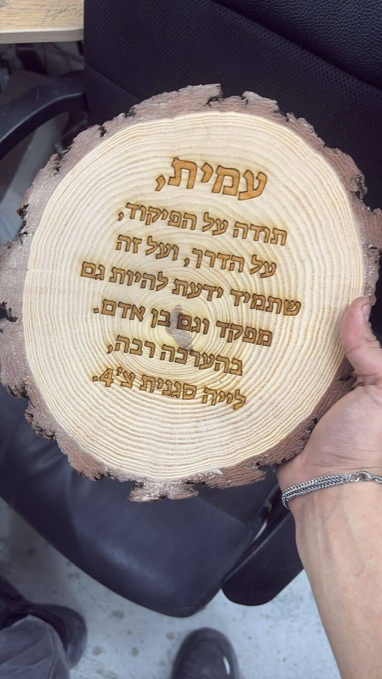 פרוסת גזע עץ עם חריטה עמית