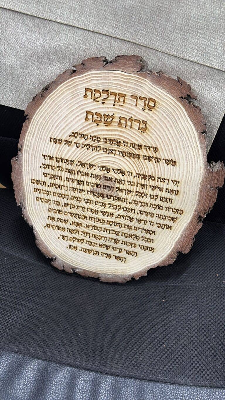 פרוסת גזע עץ עם חריטה של סדר הדלקת נרות שבת