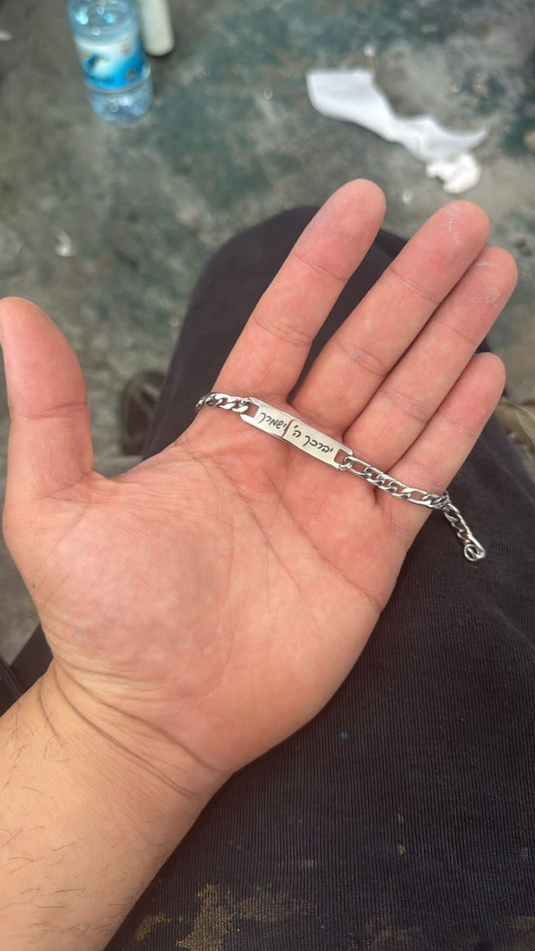 צמיד כסף עם חריטה יברכך ה וישמרך