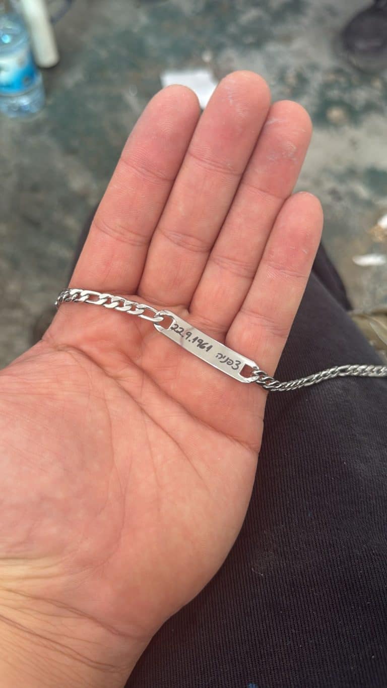 צמיד כסף עם חריטה מאחורה צפניה ותאריך