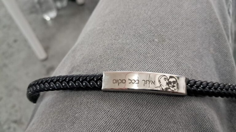 צמיד עם חריטה ותמונה איתך בכל מקום