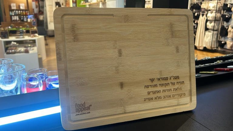 קרש חיתוך במבוק עם עיצוב אישי