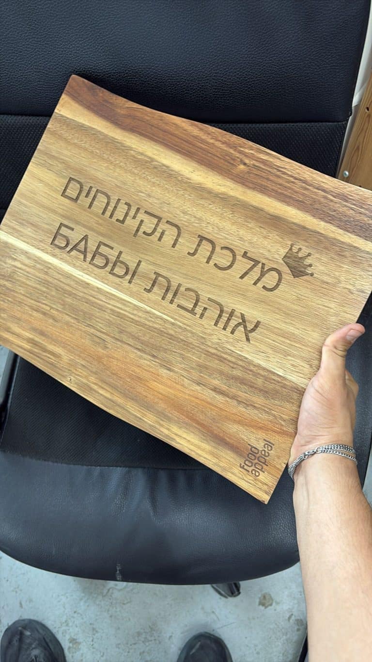 קרש חיתוך עם חריטה מלכת הקינוחים