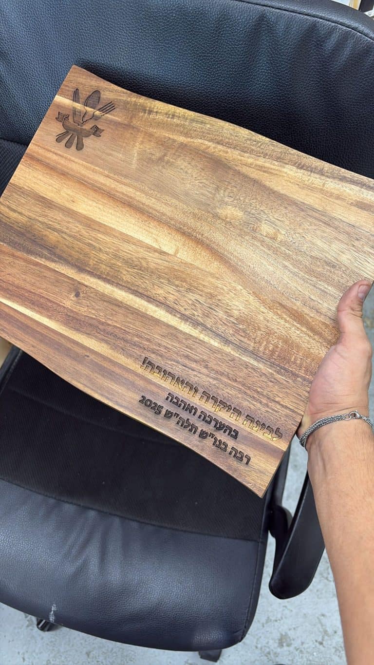 קרש חיתוך עץ שיטה עם חריטה לבינה היקרה