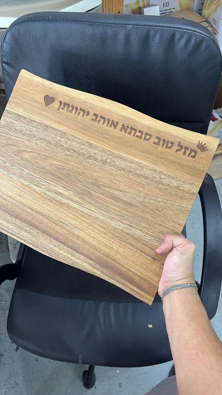 קרש עץ שיטה עם חריטה מזל טוב סבתא אוהב יהונתן
