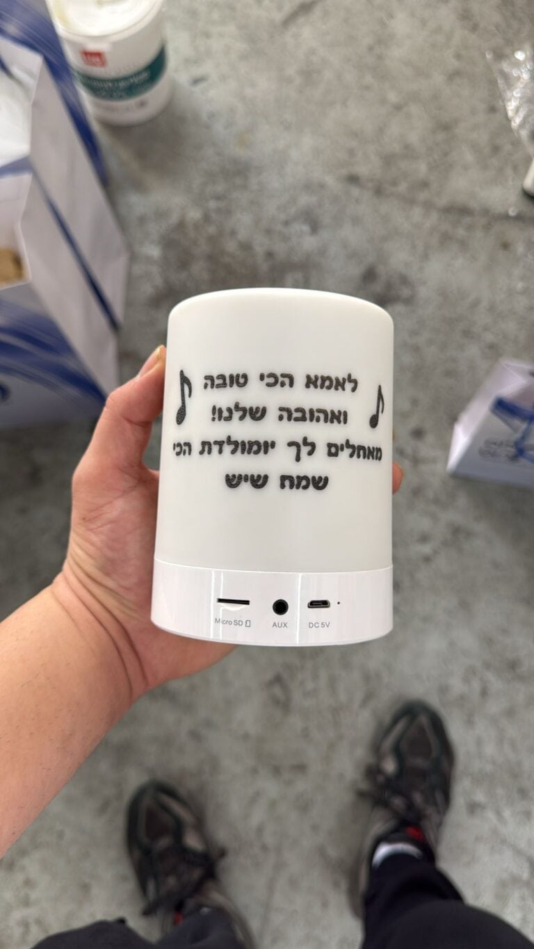 רמקול עם תאורה הקדשה לאמא הכי טובה שלנו