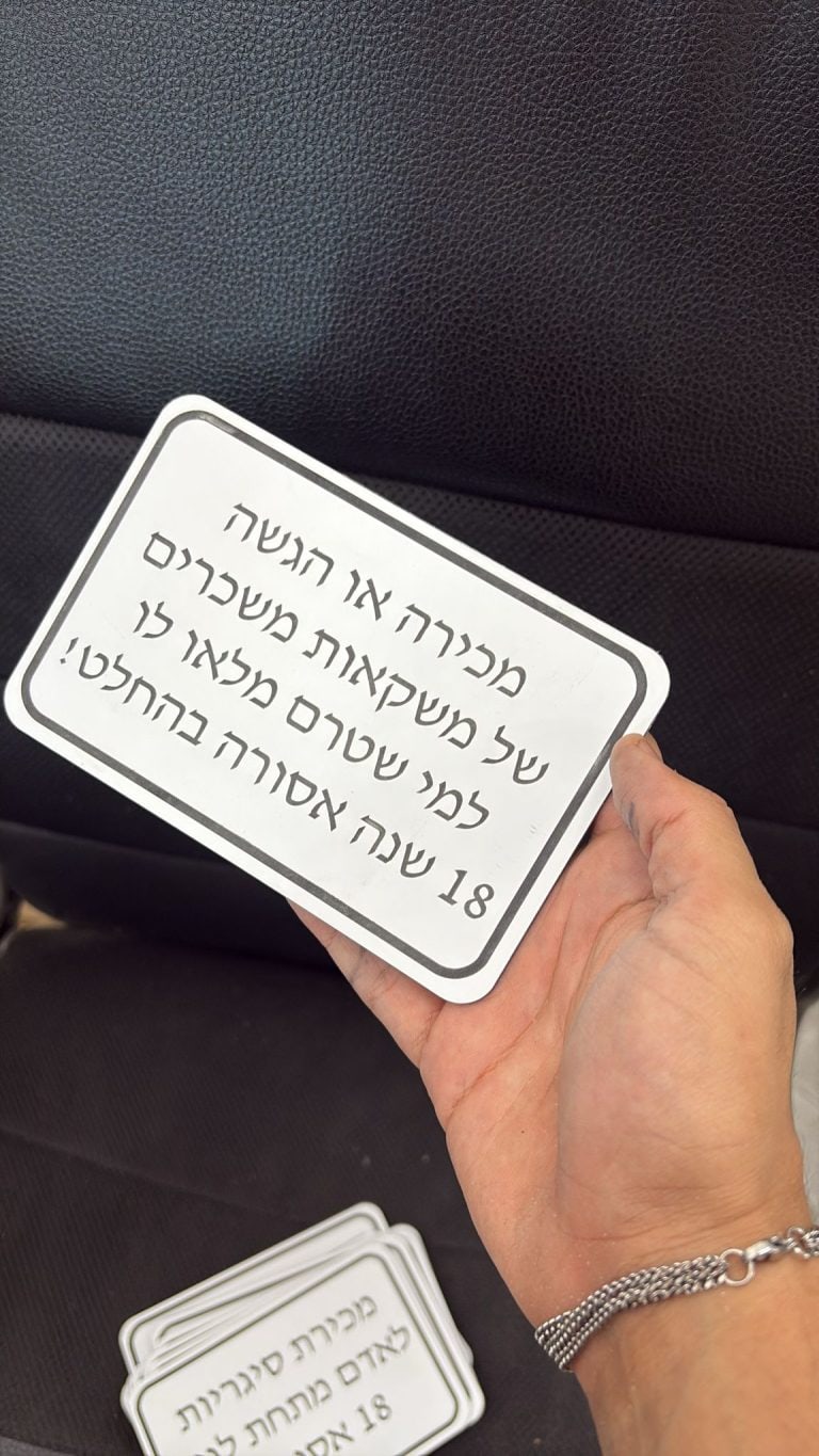 שלט הגשה של משקאות רקע לבן כיתוב שחור