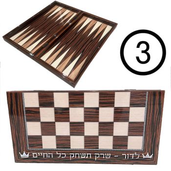 שש בש עם חריטה - דגם מספר 3 סופי