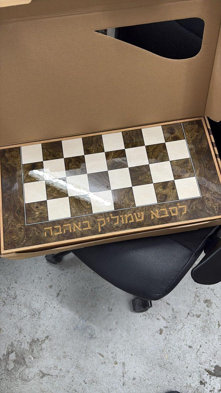 שש בש עם חריטה לסבא שמוליק באהבה