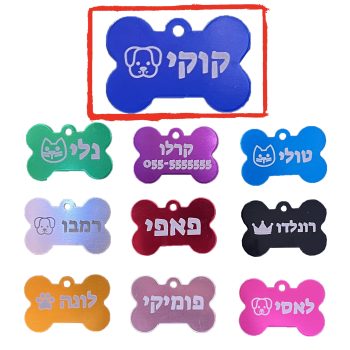 תג שם כחול עם חריטה לכלב