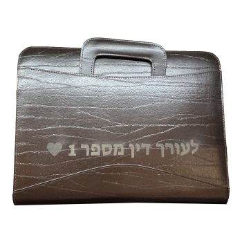 תיק חום עם חריטה לעורך דין