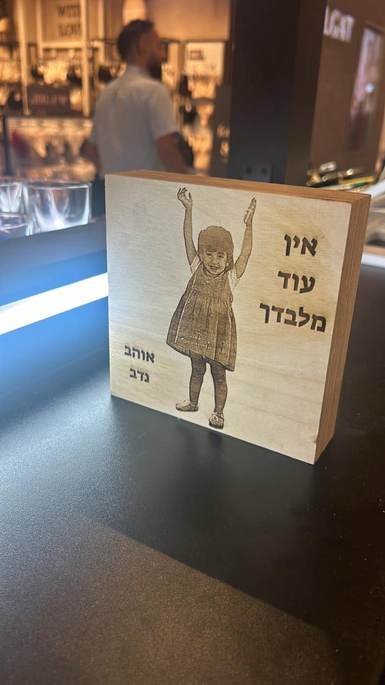 תמונה על בלוק קטן